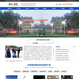 博龍新能源公司 北京網(wǎng)站制作 網(wǎng)站建設(shè)公司 北京網(wǎng)站設(shè)計(jì) 做網(wǎng)站公司 建網(wǎng)站找夜貓網(wǎng)站開(kāi)發(fā)公司